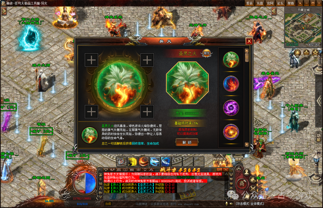 【全新苍穹超变畅玩版】首战首区开测，特色元素鉴定，铭文技能，BUFF词条强化，七大异火，超多隐藏地图及BOSS，装备材料全爆出