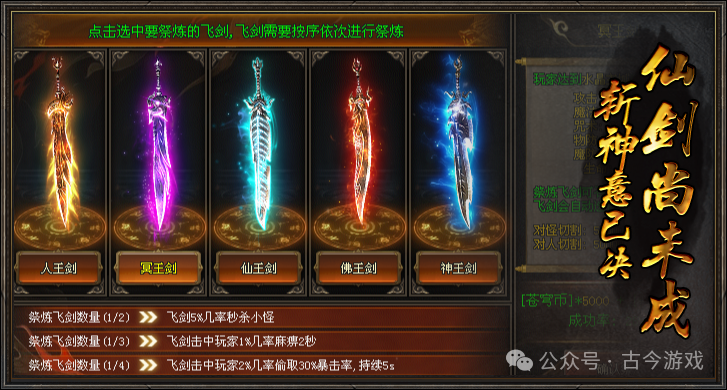 【全新苍穹超变畅玩版】首战首区开测，特色元素鉴定，铭文技能，BUFF词条强化，七大异火，超多隐藏地图及BOSS，装备材料全爆出