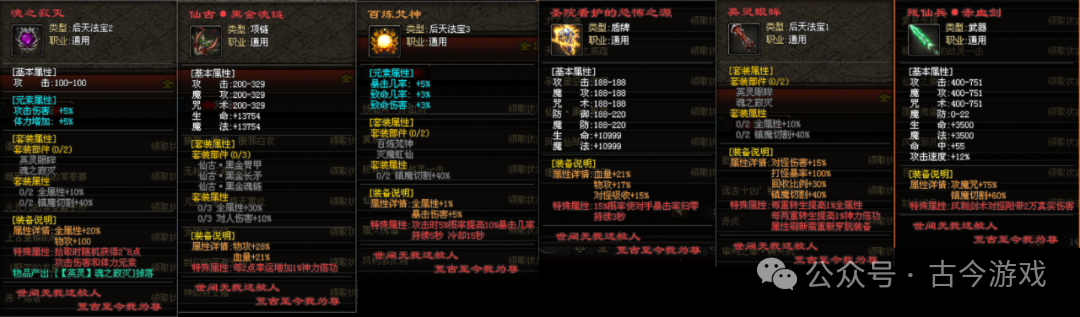 【全新神迹天荒专属跨服版】多种跨服玩法，全屏吸怪+全屏飞剑切割，特色三阵营体系+本命魂魄+铭文镶嵌，探索万千世界，千种专属全靠打