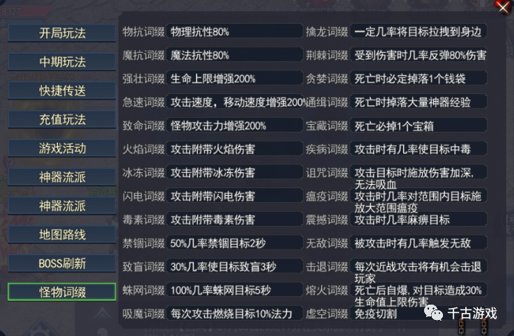 【全新神兵专属跨服版】多种跨服玩法，全屏吸怪+全屏飞剑切割，千种专属搭配特色宝石：自爆、召唤、反弹等N种流派组合，玩法多样不枯燥