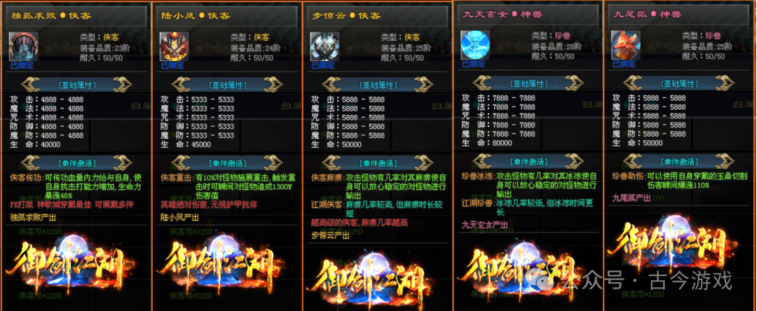 【版本预告】原创御剑江湖大型武侠专属版，十个武林仙侠世界+百种江湖绝学+神兵宝甲+侠客侠器+300侠客珍兽+十七大江湖剧情