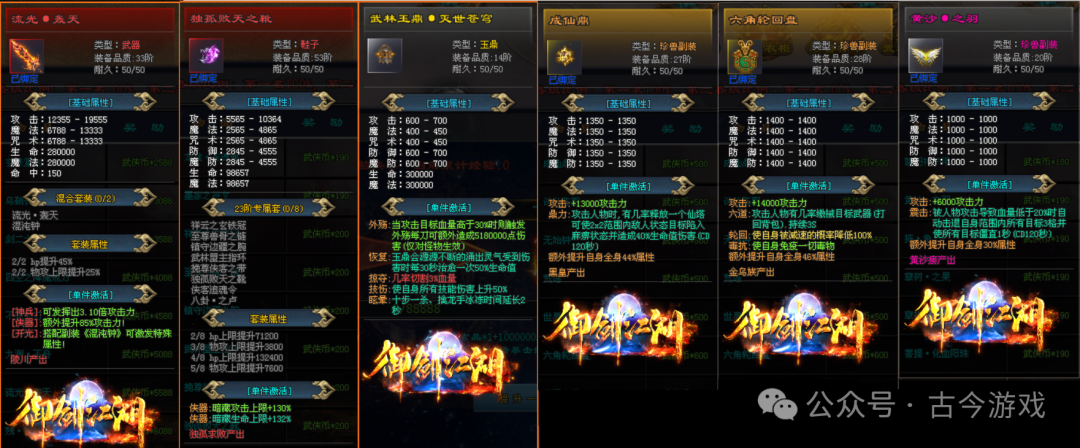 【版本预告】原创御剑江湖大型武侠专属版，十个武林仙侠世界+百种江湖绝学+神兵宝甲+侠客侠器+300侠客珍兽+十七大江湖剧情