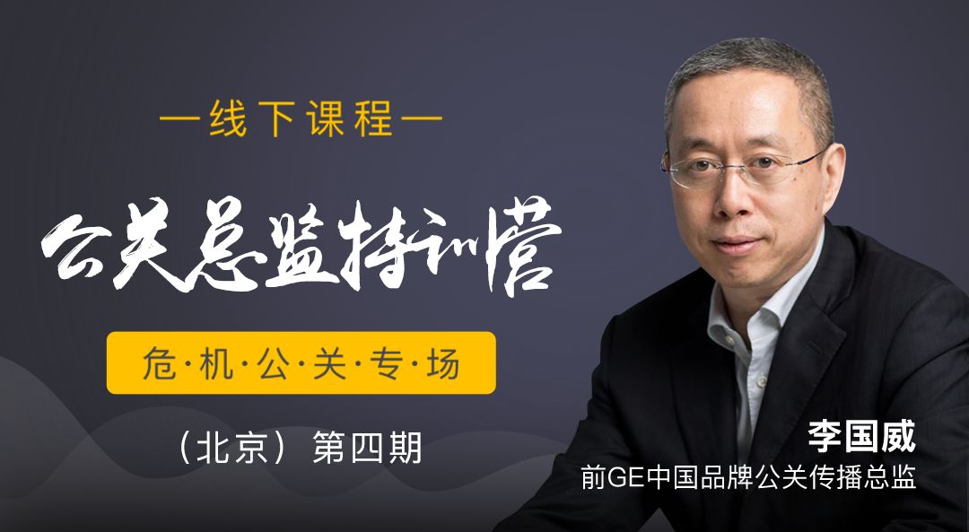 2018年「3.15」品牌危机公关指南-闻远达诚管理咨询