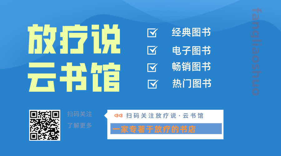 医用射线有哪些这就是放射治疗常用的3类射线！ ｜ 放疗常识第7期_https://www.jmylbn.com_新闻资讯_第6张