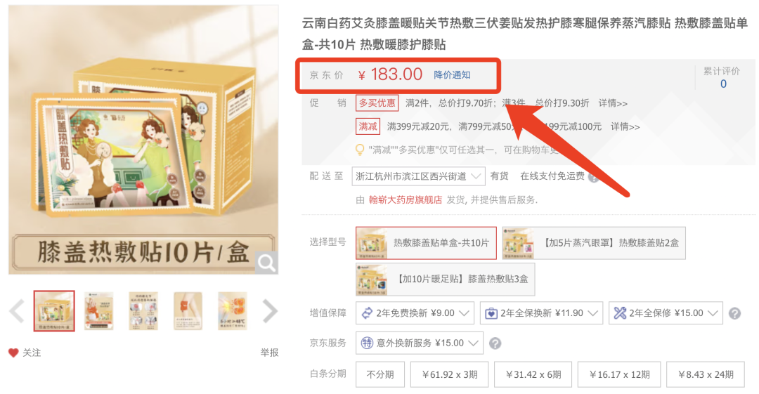 理疗热敷贴怎么贴这个东西是老寒腿克星！每天坚持能让腿脚年轻20岁！_https://www.jmylbn.com_新闻资讯_第41张