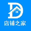 山东店铺之家
