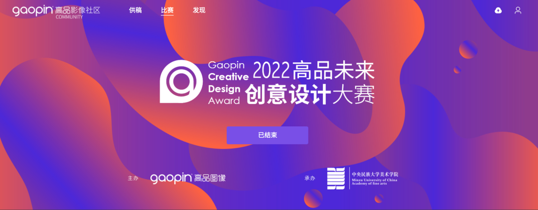 2022年高品未来创意设计大赛获奖名单及获奖作品