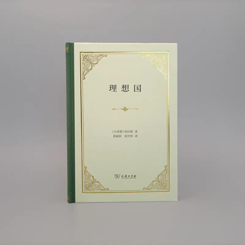 《理想国》.png