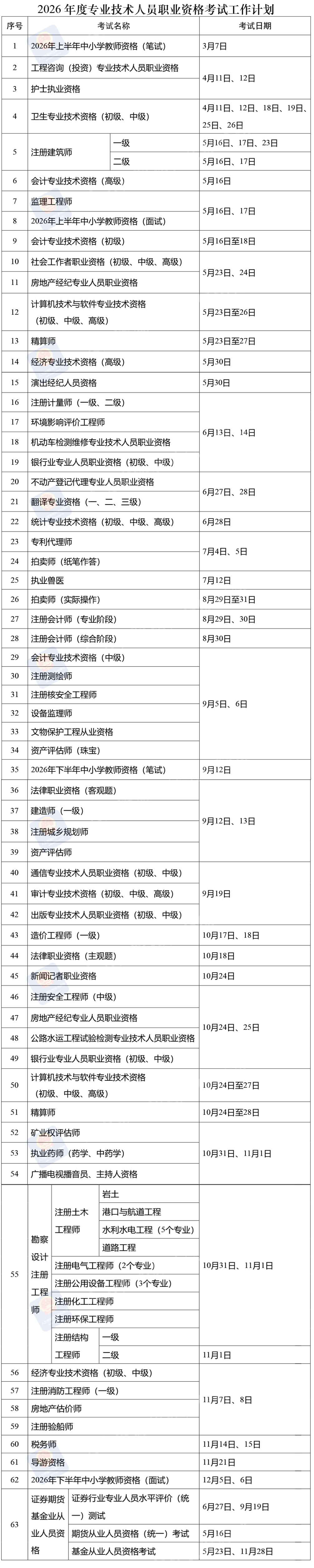 微信图片_2026-02-27_213118_521.png