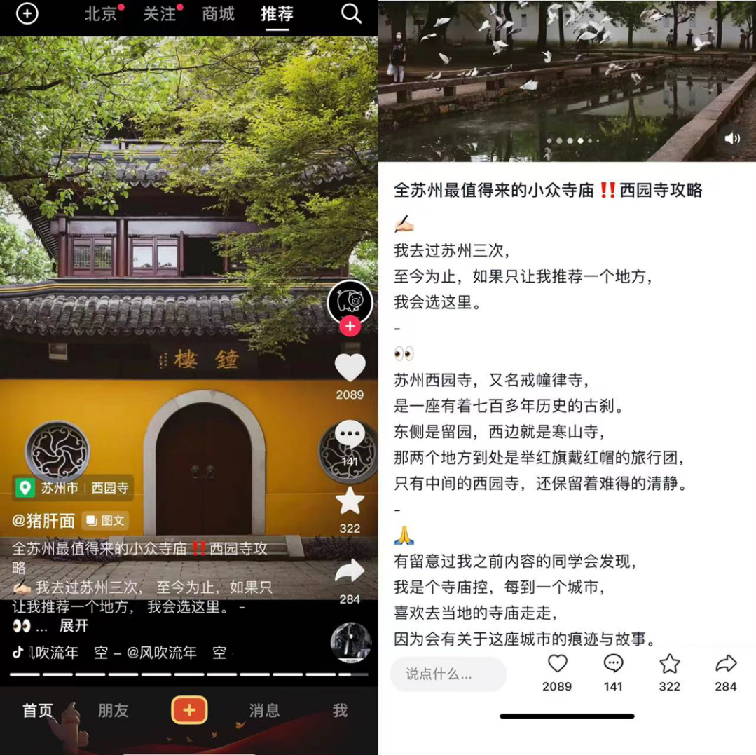 抖音知名旅游博主排行榜_抖音比较好的旅游博主_抖音旅游优质博主经验