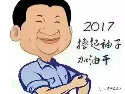 2017年网络流行语盘点，你没用过算我输！