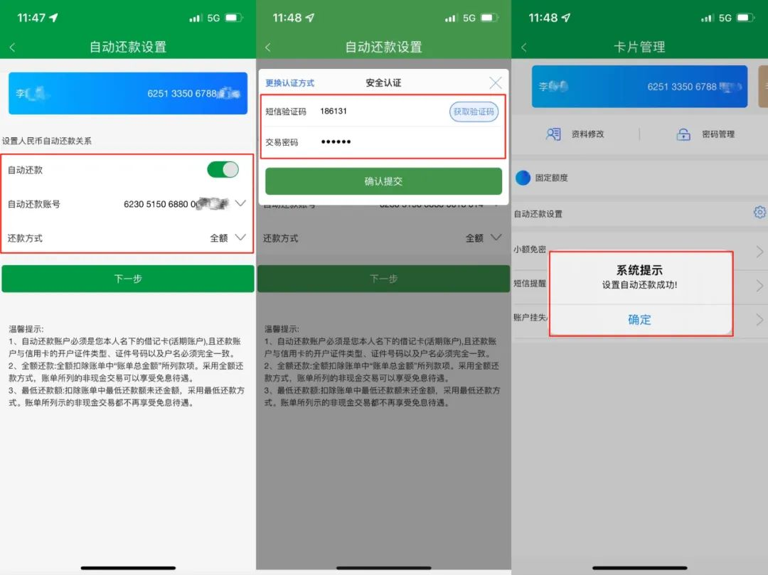 支付宝怎么还信用卡