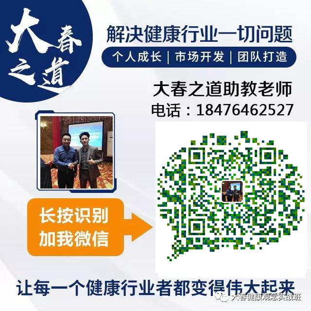 自检康是什么张大春：一张健康自检表破除与顾客之间所有的障碍_https://www.jmylbn.com_新闻资讯_第5张