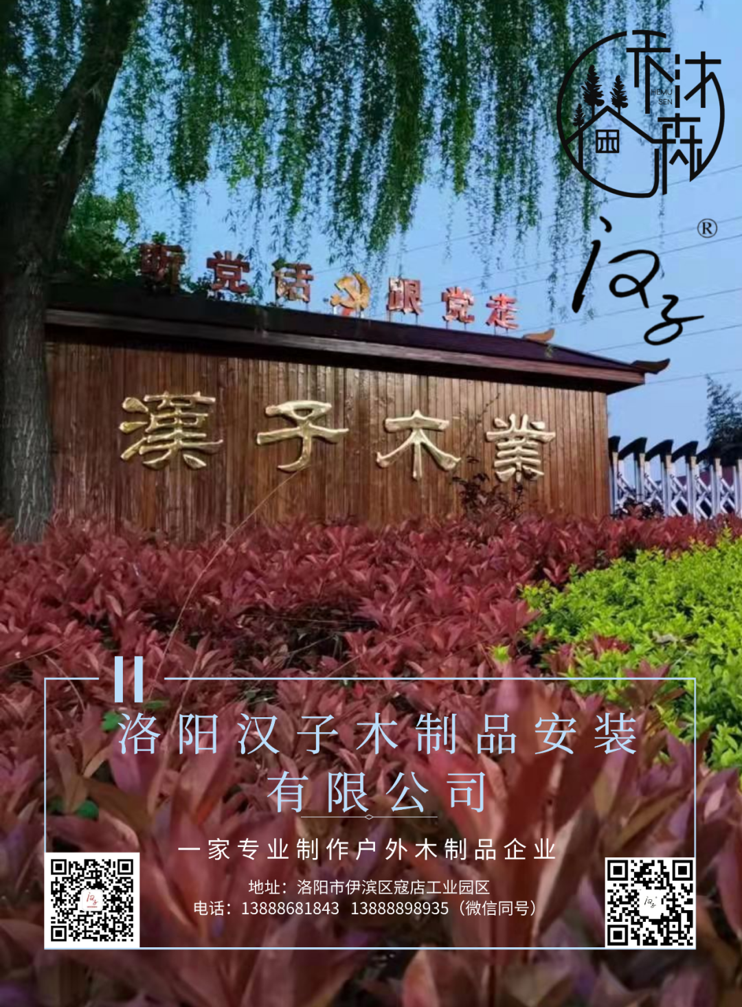 浅谈为什么住木屋