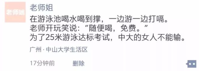 �㶫��Щ��У���Դ�Ӿ�أ�����Ӿ�����ó�У����