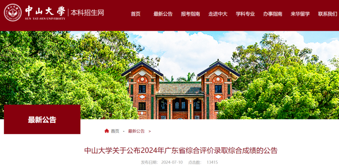 2023年廣州大學(xué)錄取分?jǐn)?shù)線(2023-2024各專業(yè)最低錄取分?jǐn)?shù)線)_廣州的大學(xué)最低分?jǐn)?shù)線_廣東各大學(xué)專業(yè)錄取分?jǐn)?shù)線