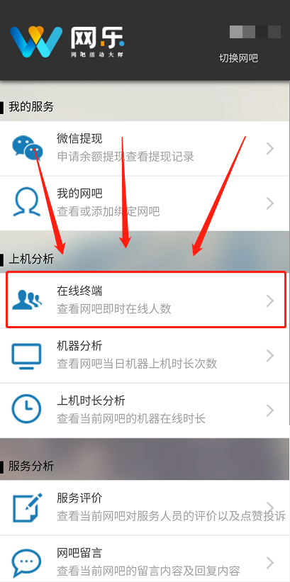 带你解锁网乐隐藏功能，只用手机就可以一键提现！插图6