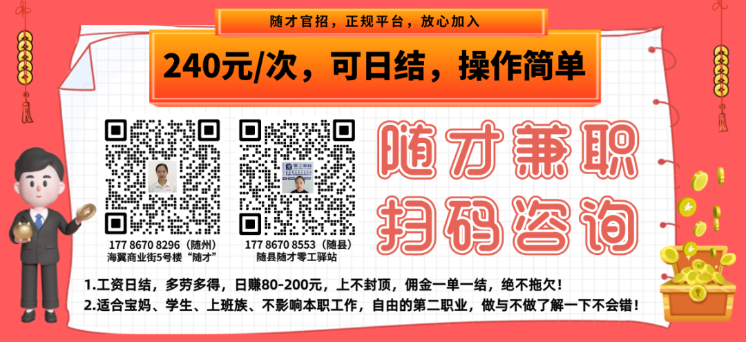 随州最新招聘信息汇总:销售、物流、餐饮等多行业岗位等你挑!随州招聘信息,销售职位,物流岗位,餐饮招聘,随才网