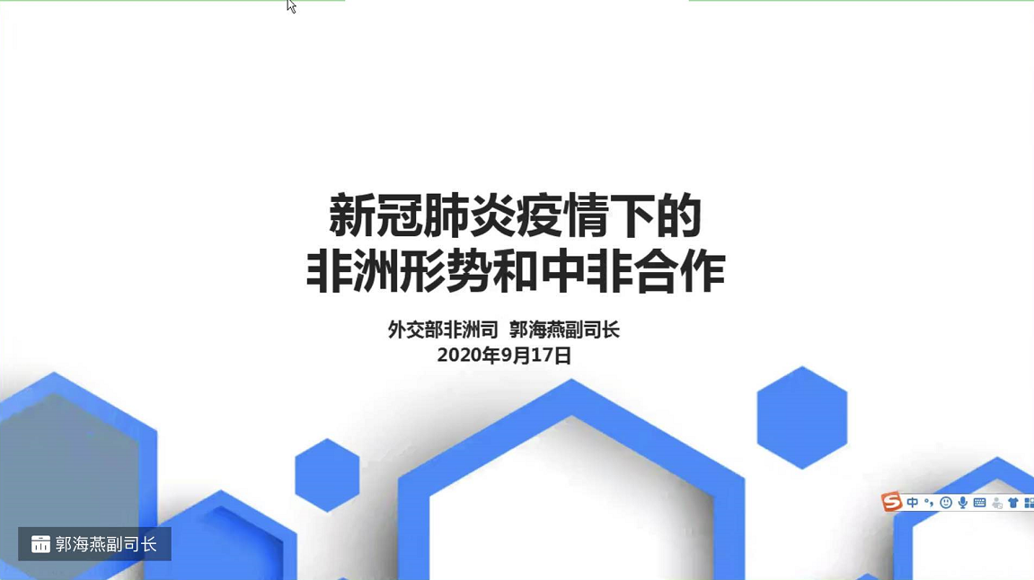 非洲|援非日记 | 第265天，感受遭遇不幸疫情中的幸运