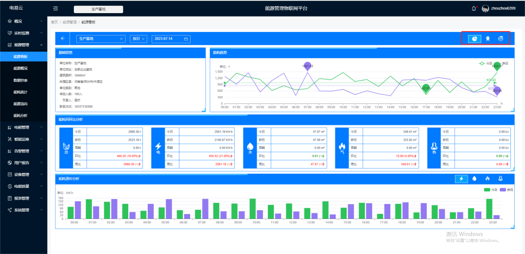 校園能耗管理系統(tǒng)解決方案