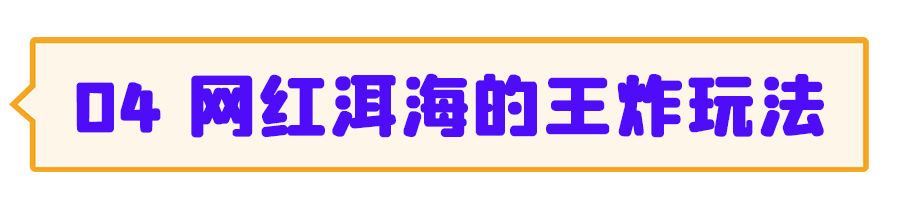 6天5晚只要599！昆山直達雲南，四星酒店、登雪山、賞洱海…快 旅遊 第33張