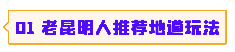 6天5晚只要599！昆山直達雲南，四星酒店、登雪山、賞洱海…快 旅遊 第27張