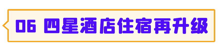 6天5晚只要599！昆山直達雲南，四星酒店、登雪山、賞洱海…快 旅遊 第38張