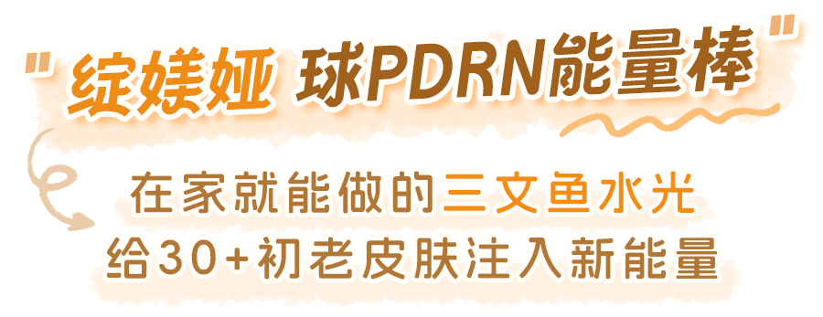 绽媄娅的产品怎么样比买包爽100倍！糕妈真香的“医美平替”，素颜照太惊艳了！年轻好几岁_https://www.jmylbn.com_新闻资讯_第15张