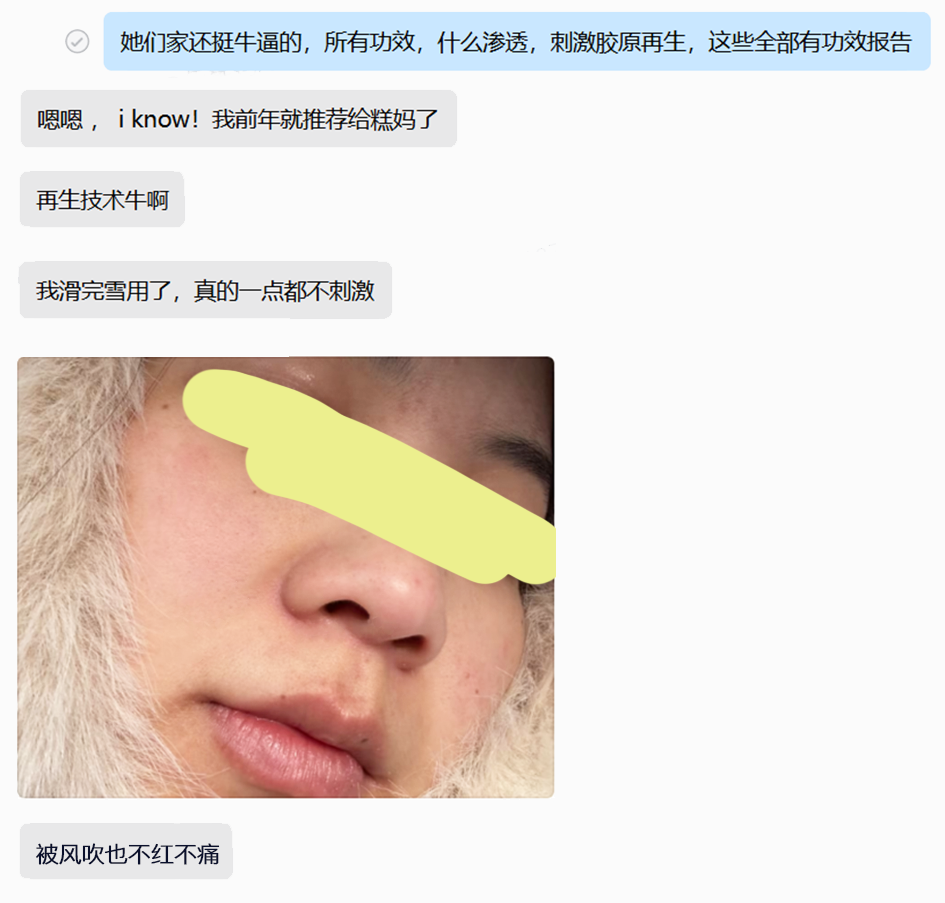 绽媄娅的产品怎么样比买包爽100倍！糕妈真香的“医美平替”，素颜照太惊艳了！年轻好几岁_https://www.jmylbn.com_新闻资讯_第23张