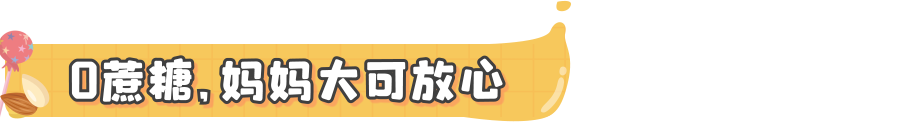 医用海藻棒怎么取建议两餐之间给娃吃点它！这几种食物营养高，娃吃了身体棒棒的_https://www.jmylbn.com_新闻资讯_第136张