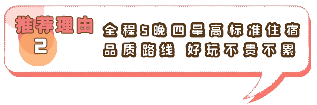 588元6天5晚！昆山出發暢遊仙境，賞瀑布、吃美食、住星級酒店… 旅遊 第25張