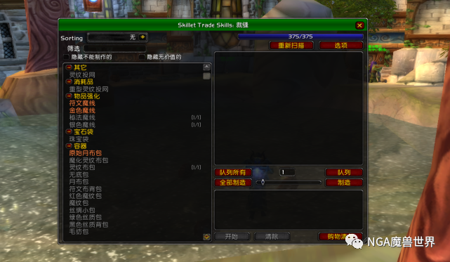 原始月布 魔兽世界怀旧服：TBC最适合休闲玩家的专业，收益稳定，挂机也能赚金币