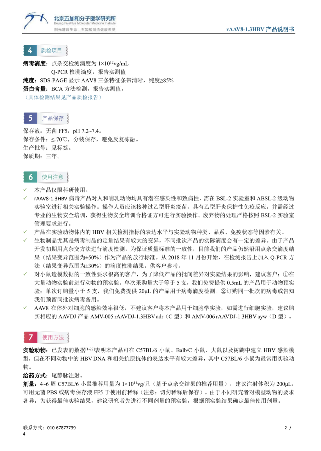 Product manual