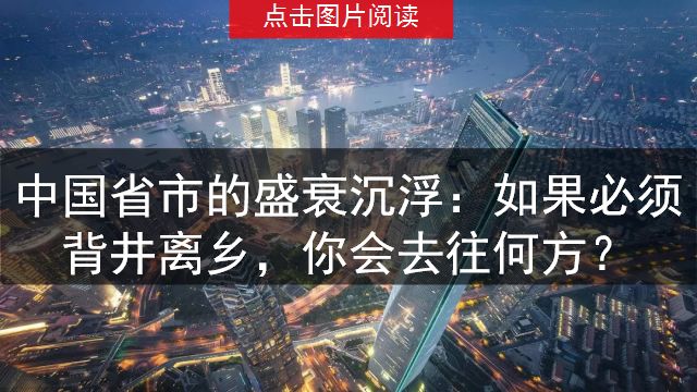 中央決定了！雄安未來要這麼建！「雄交所、國企轉移、嚴禁炒地炒房...」資訊量真的很大！ 財經 第4張