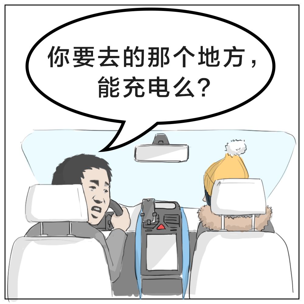 打車打到電動車，腳趾頭差點兒沒凍掉！ 汽車 第4張