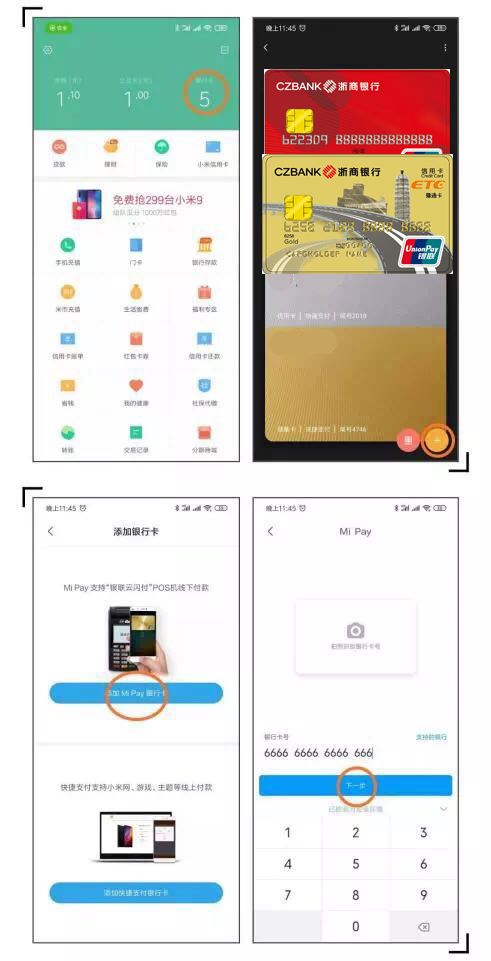 小米商城用什么支付_商城小米支付用的什么卡_商城小米支付用什么支付