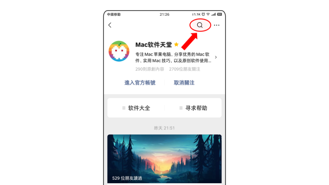 Mac体验绝佳的录屏软件 含系统音频录制 Mac软件天堂 Mac软件天堂 二十次幂