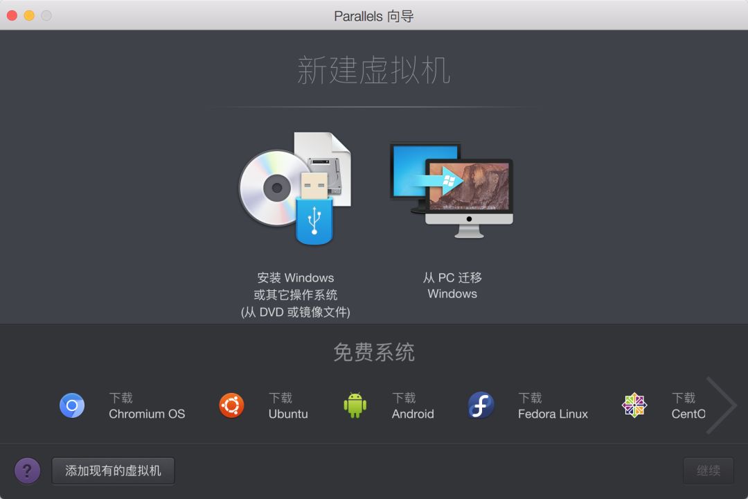 Mac 软件天堂 | Mac 虚拟机Parallels Desktop 12.2.0 Mac中文破解版