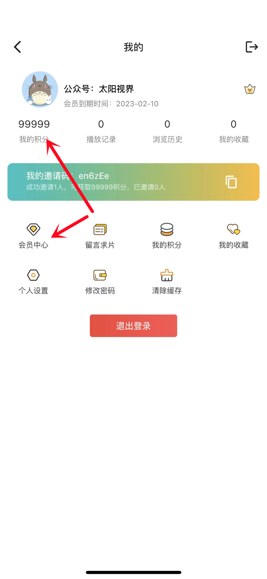 老韩综（iOS） + 蜗牛视频（安卓）俩款免费好用的影视软件-盘仙人