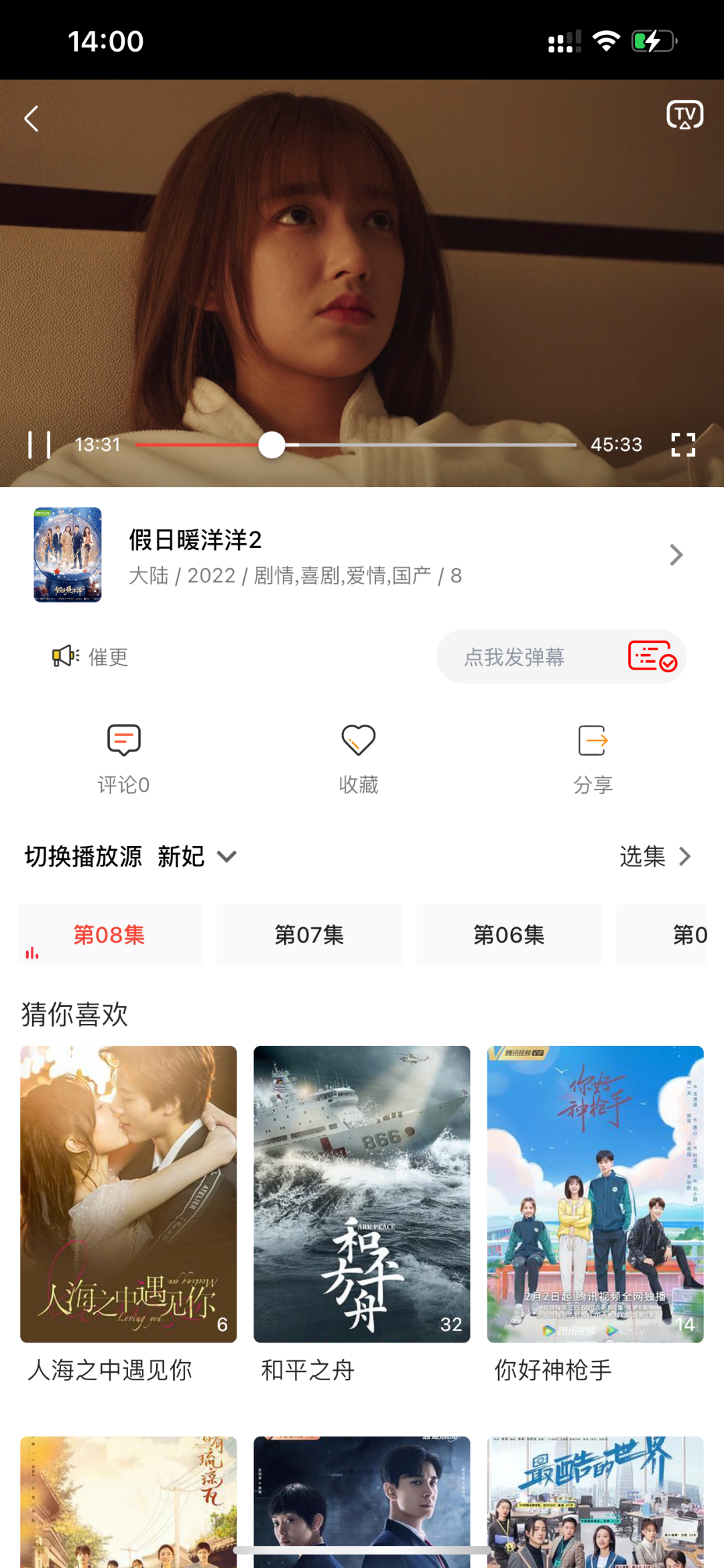 老韩综（iOS） + 蜗牛视频（安卓）俩款免费好用的影视软件-盘仙人