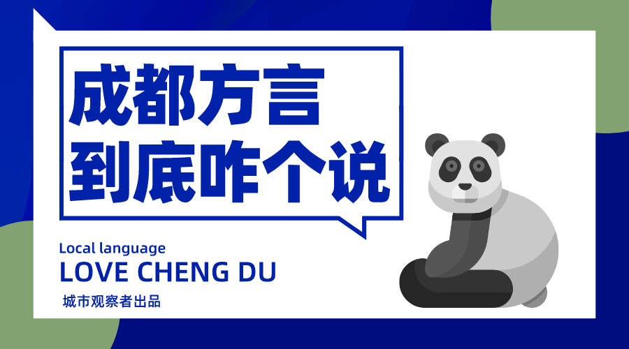 成都话_黄州话和成都话_重庆话vs成都话
