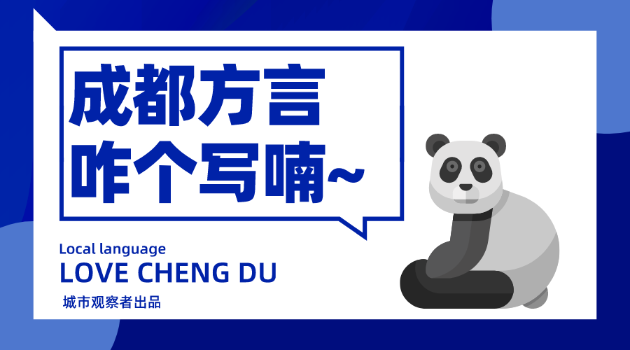 成都话_黄州话和成都话_重庆话vs成都话