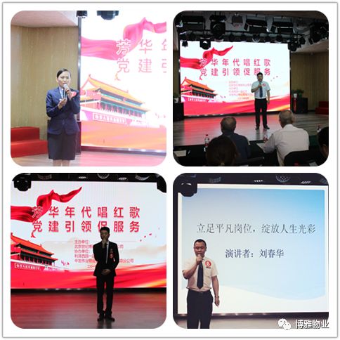 第六届博雅日 | 芳华年代唱红歌 党建引领促服务 第六届博雅日 | 芳华年代唱红歌 党建引领促服务