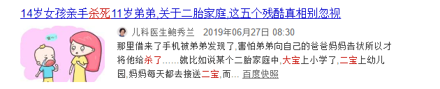 應采兒夫婦喜獲二胎：高齡生二胎的底氣，到底從何而來？ 親子 第7張