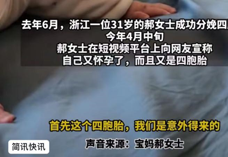 剖腹产三胎之后8年又怀了四胎有影响吗(剖腹产三胎之后8年又怀了四胎有影响吗视频)-第1张图片-鲸幼网