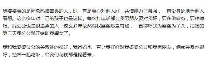 被婆婆責罵，兒媳連捅自己7刀：該怎麼處理婆媳關係 親子 第11張