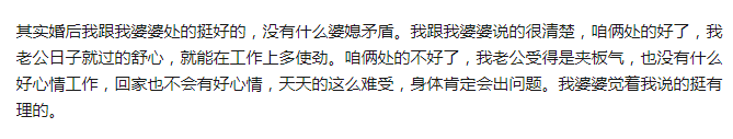 被婆婆責罵，兒媳連捅自己7刀：該怎麼處理婆媳關係 親子 第12張