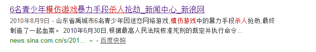 放火燒山，故意殺人，不知是非的孩子有多可怕？！ 親子 第10張