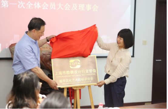 LDG动态︱上海经纬出任第二届上勘协标识设计分会副会长单位插图12