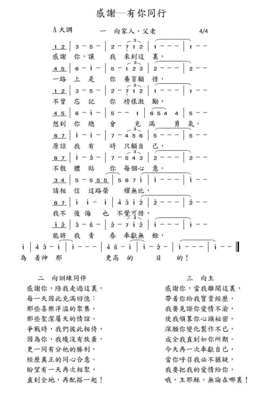 诗歌 Fttt 13夏 感谢有你同行 美地之声 微信公众号文章阅读 Wemp